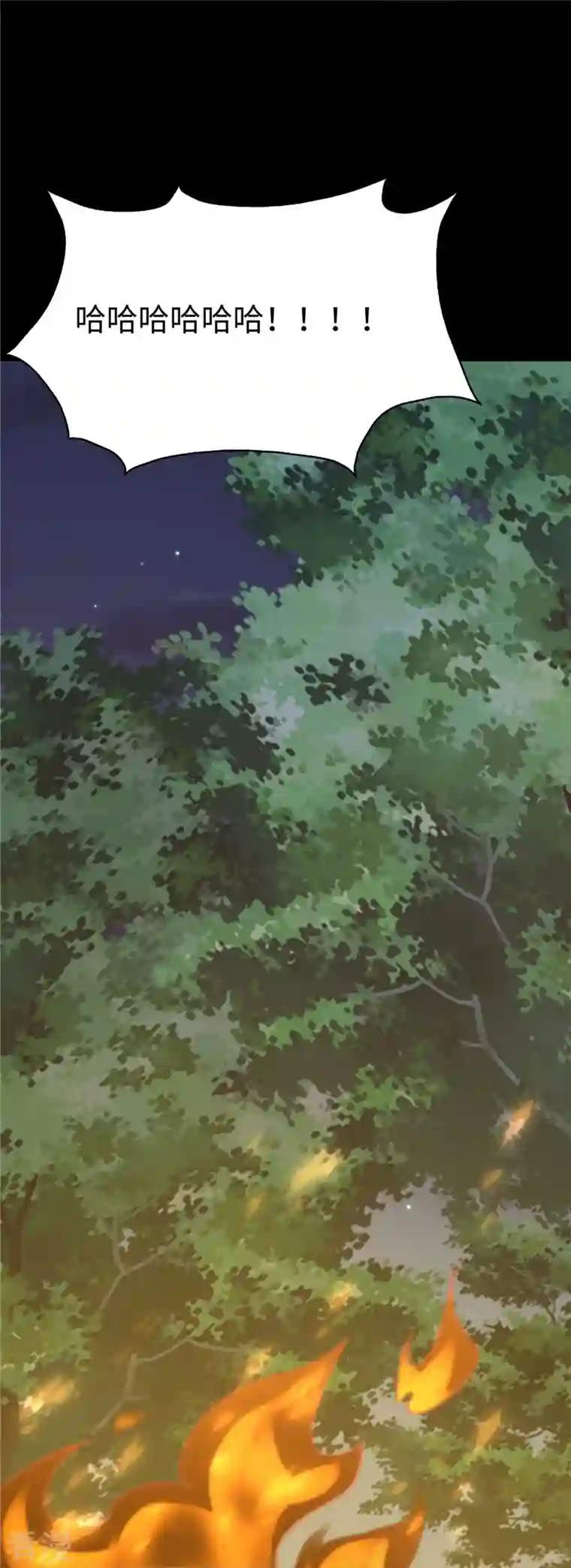 我的守护女友第346话