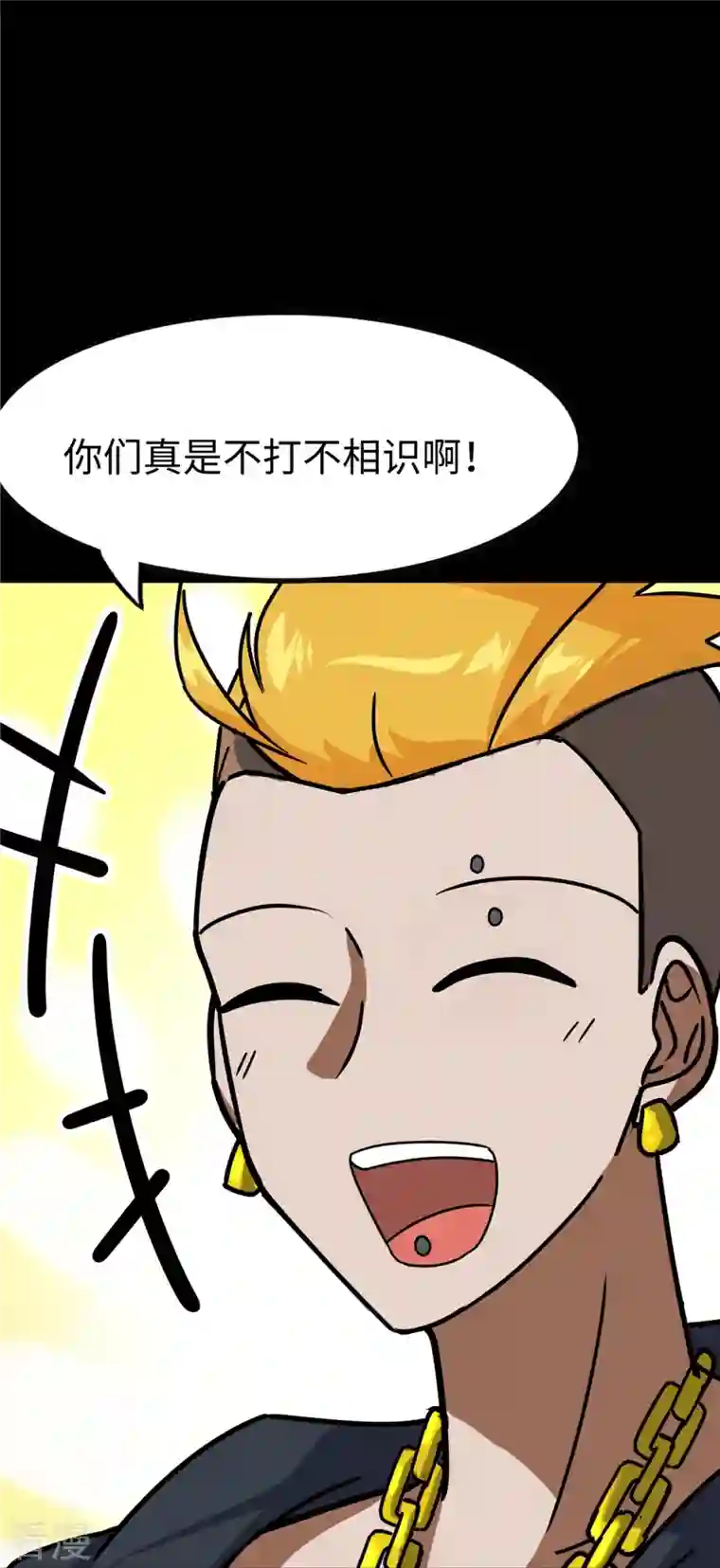 我的守护女友第346话