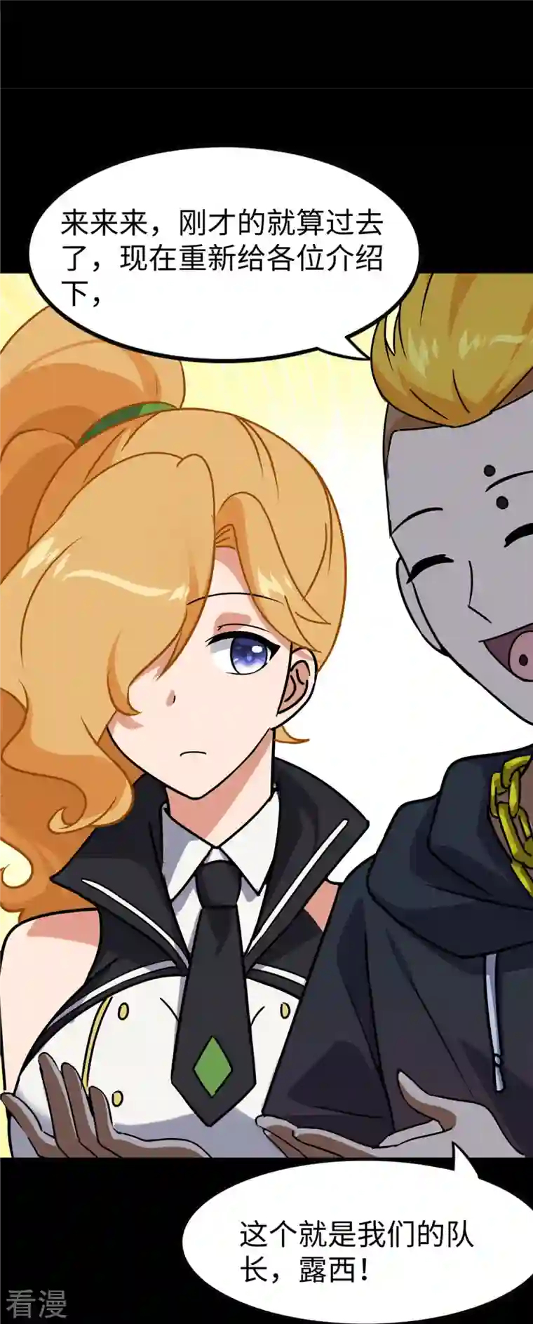 我的守护女友第346话