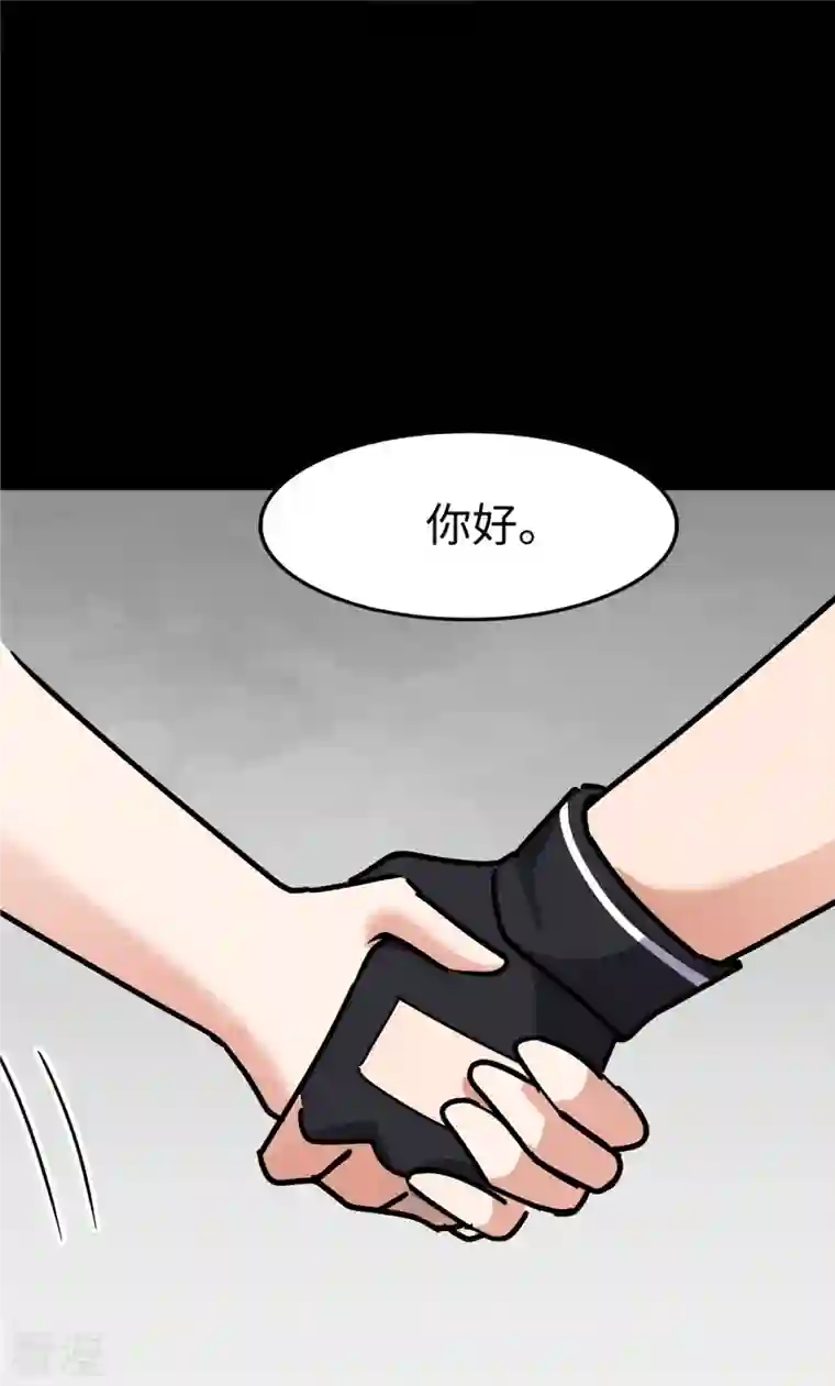 我的守护女友第346话