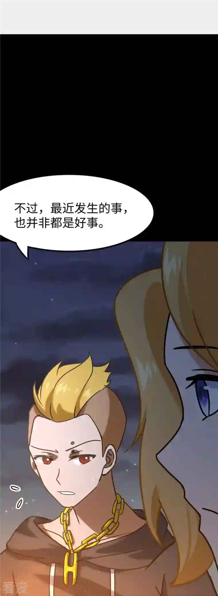 我的守护女友第346话