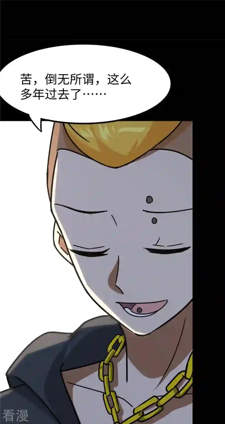 我的守护女友第346话