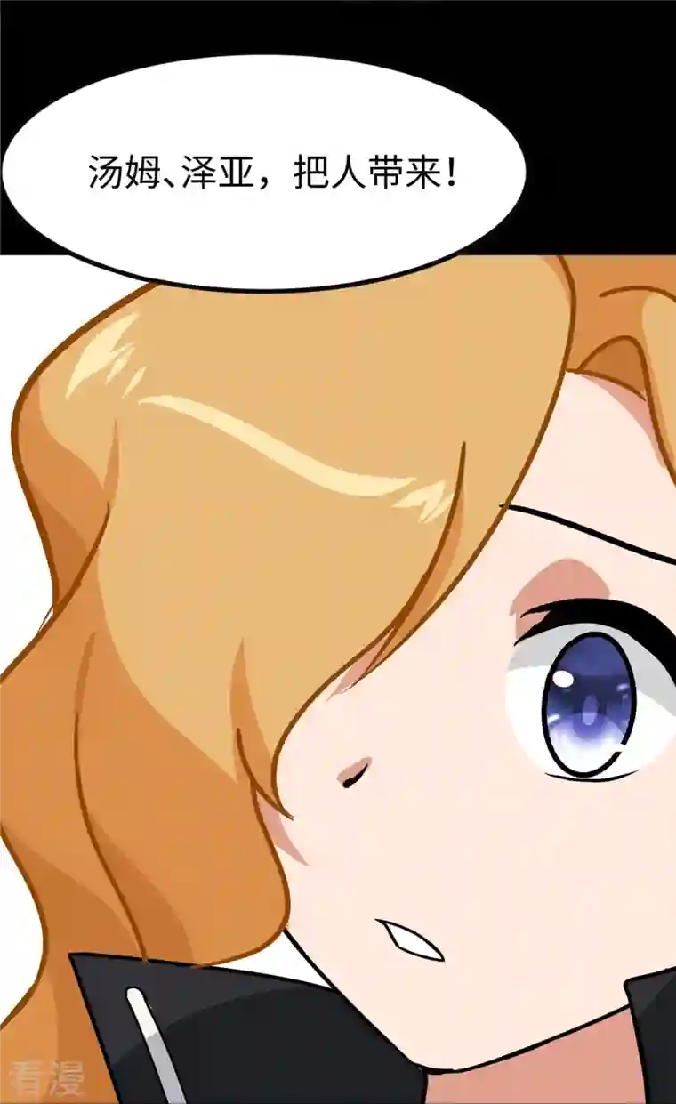 我的守护女友第346话