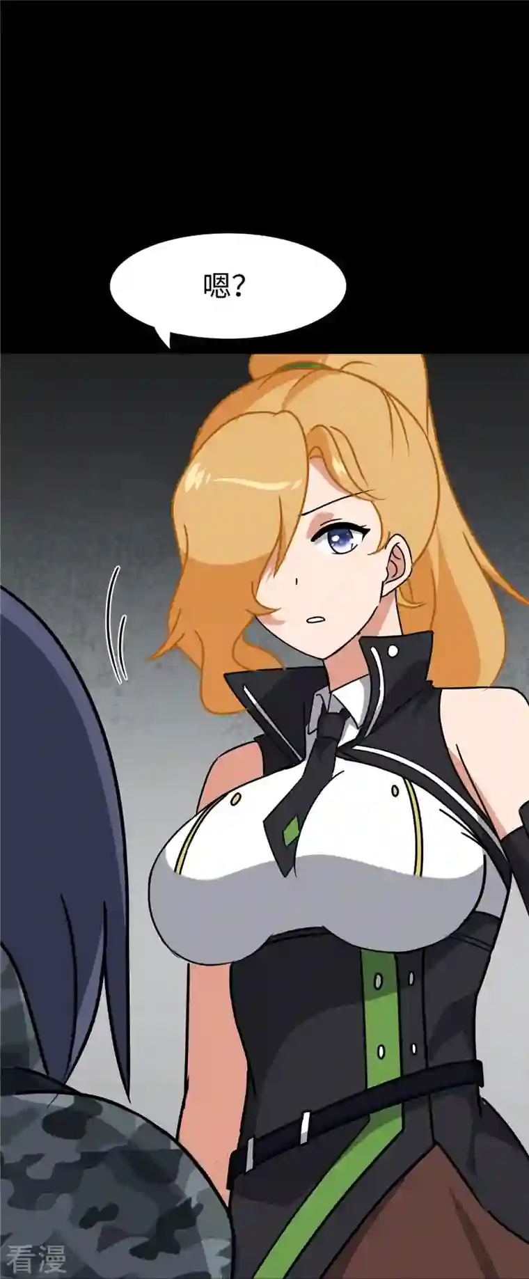 我的守护女友第346话