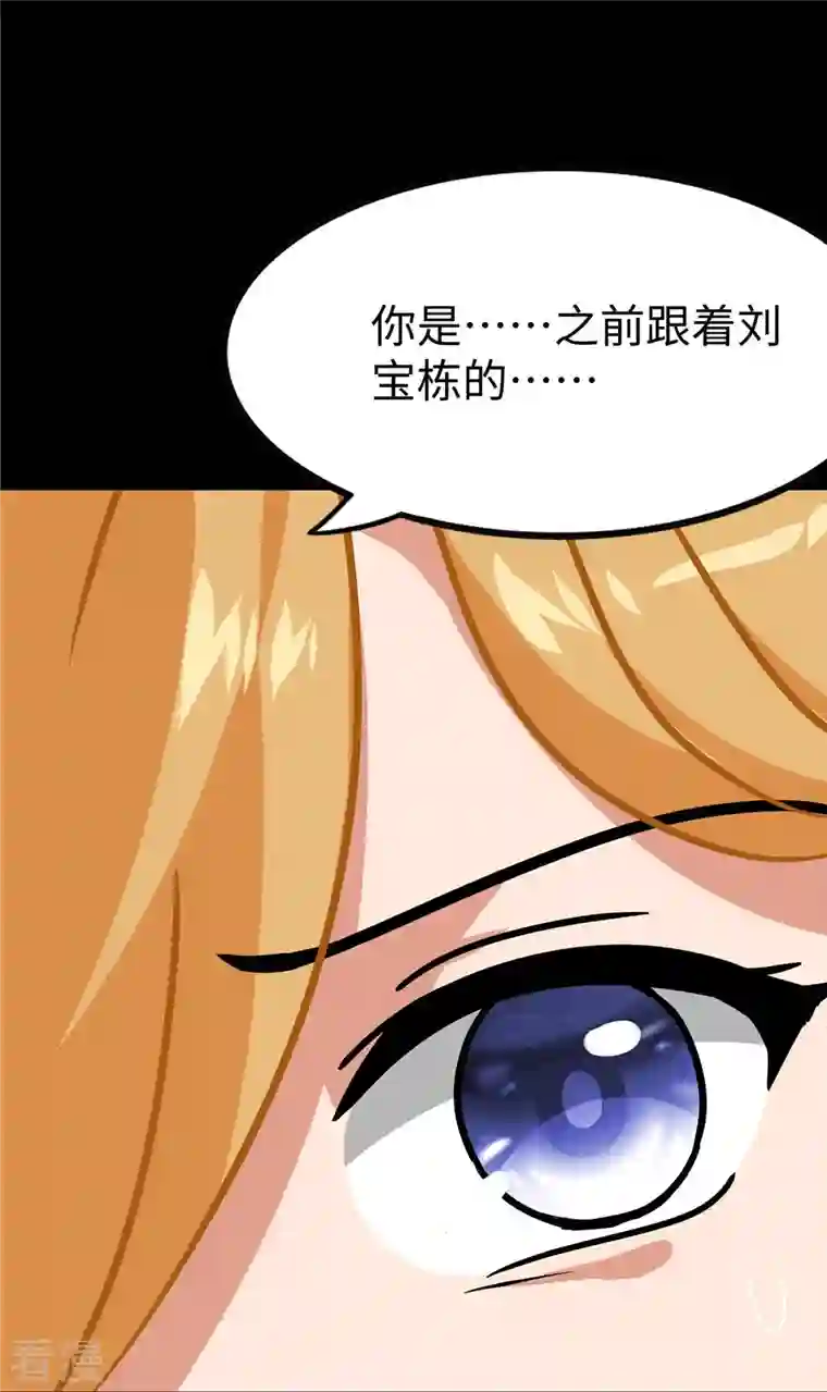 我的守护女友第346话