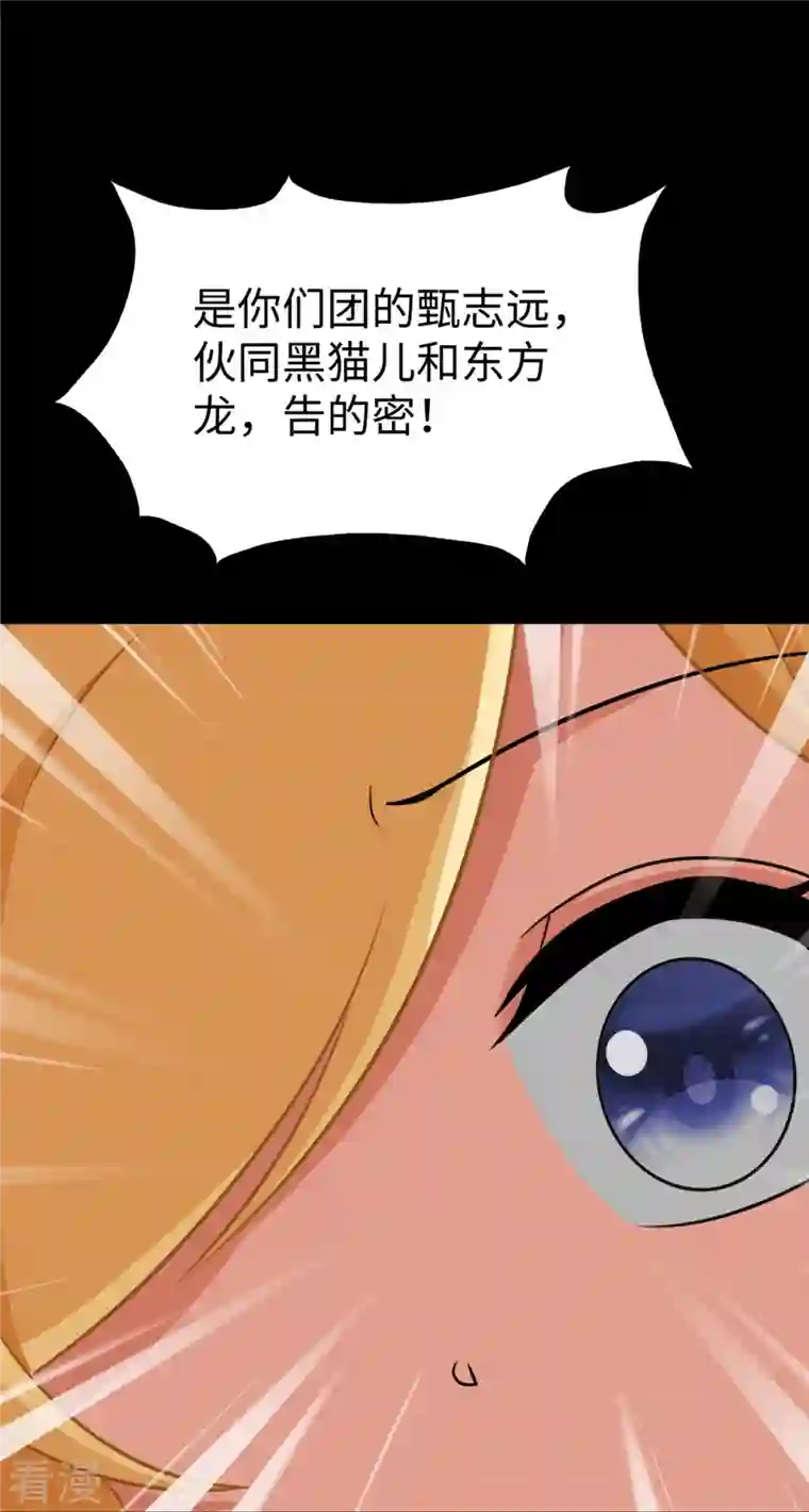 我的守护女友第346话