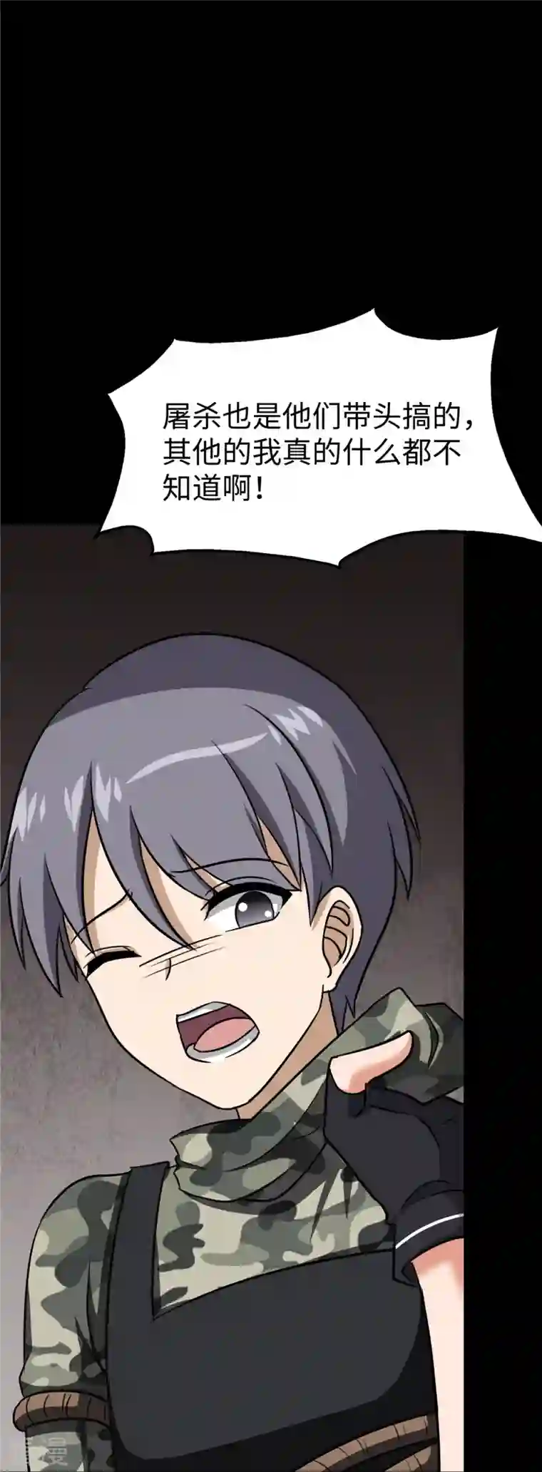 我的守护女友第346话