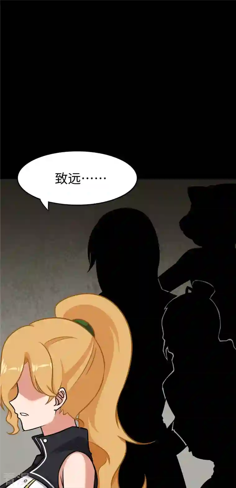 我的守护女友第346话