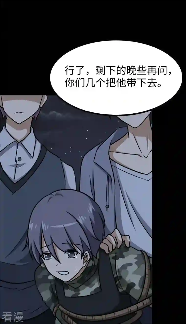 我的守护女友第346话