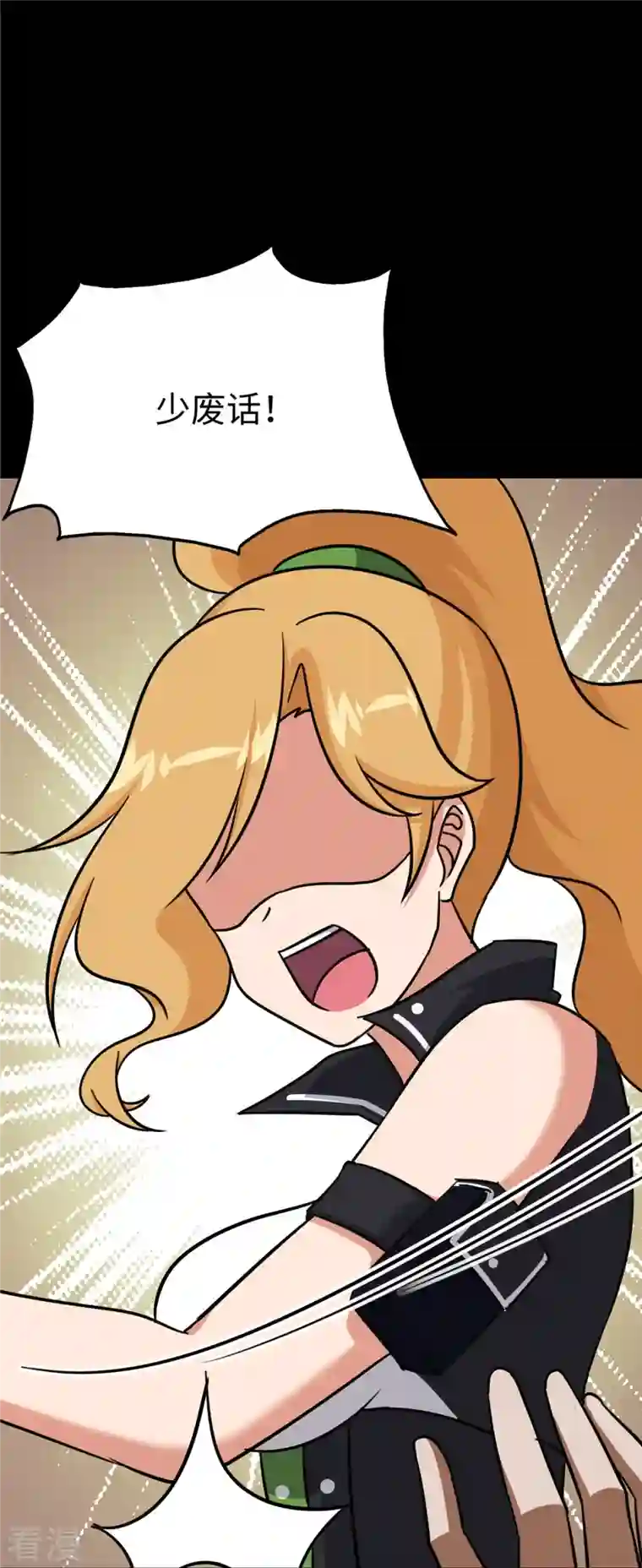 我的守护女友第346话