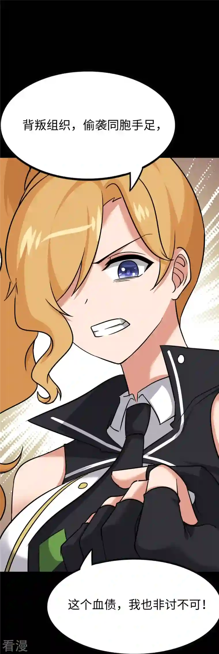 我的守护女友第346话