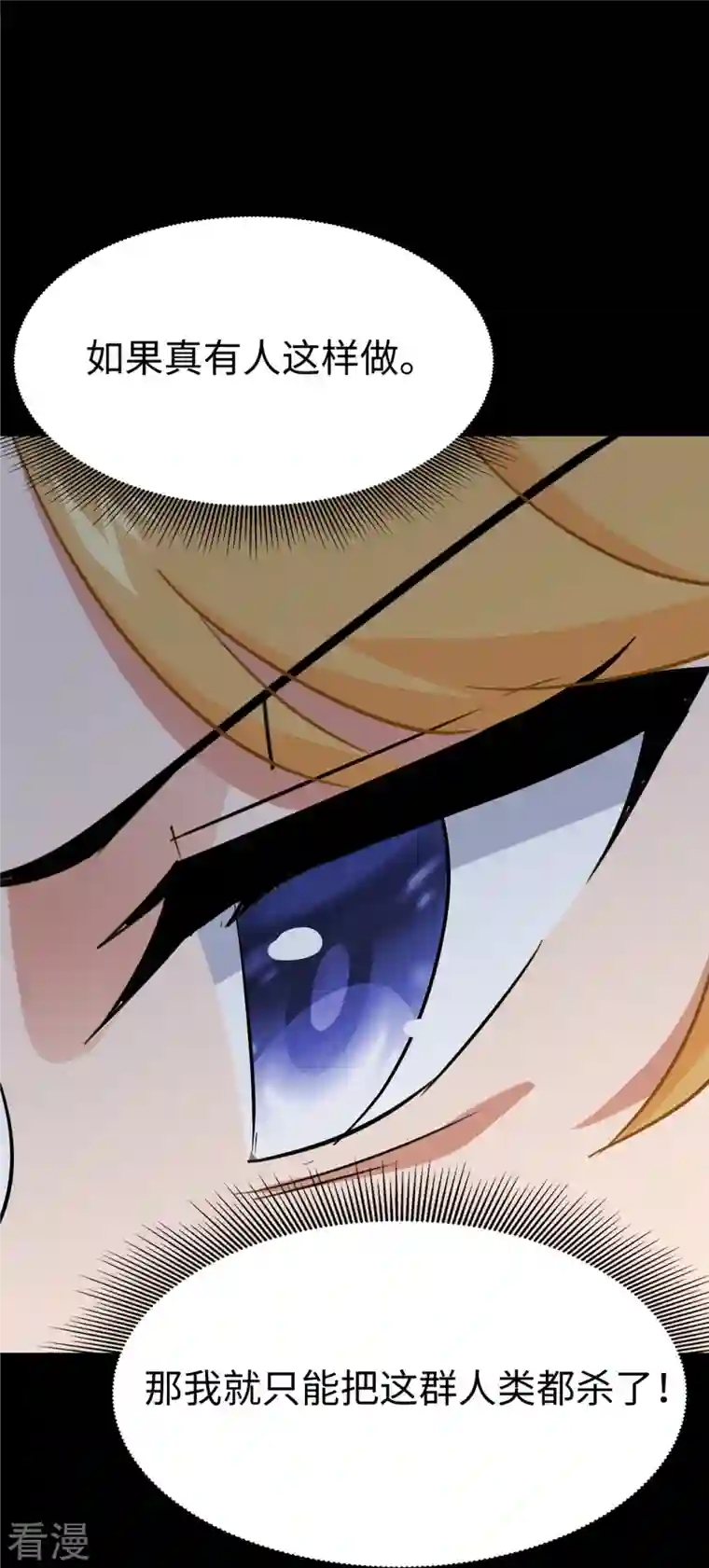 我的守护女友第346话