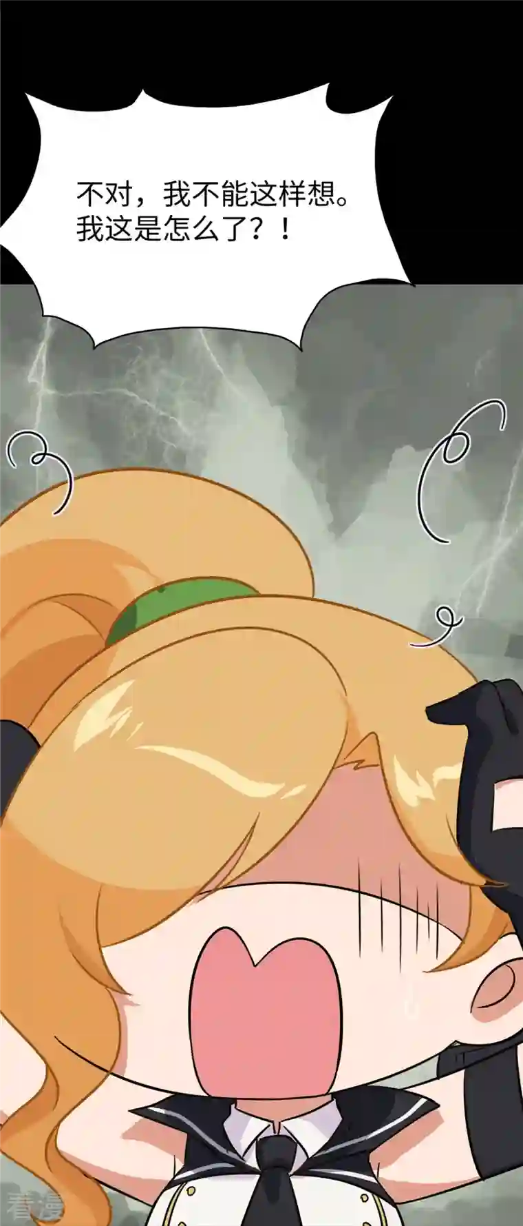 我的守护女友第346话