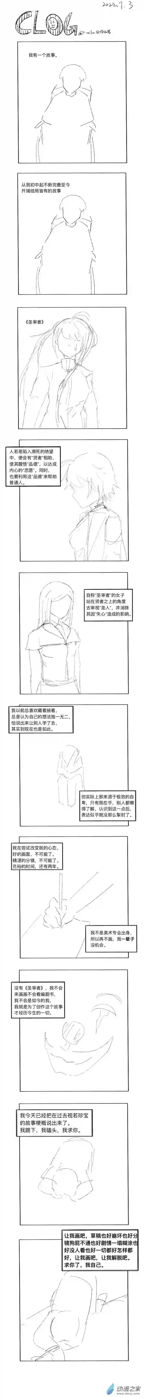 潮流男巫的神奇日常 clog95 2022-7-4