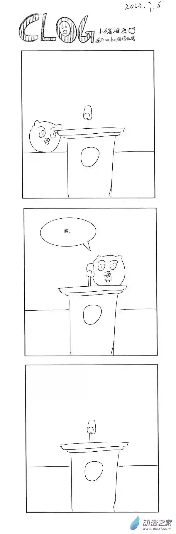 潮流男巫的神奇日常 clog98 2022-7-6