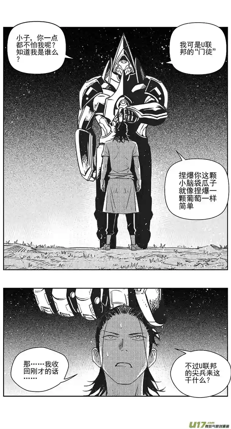 雏蜂406：第四部28 刚对柔 其七