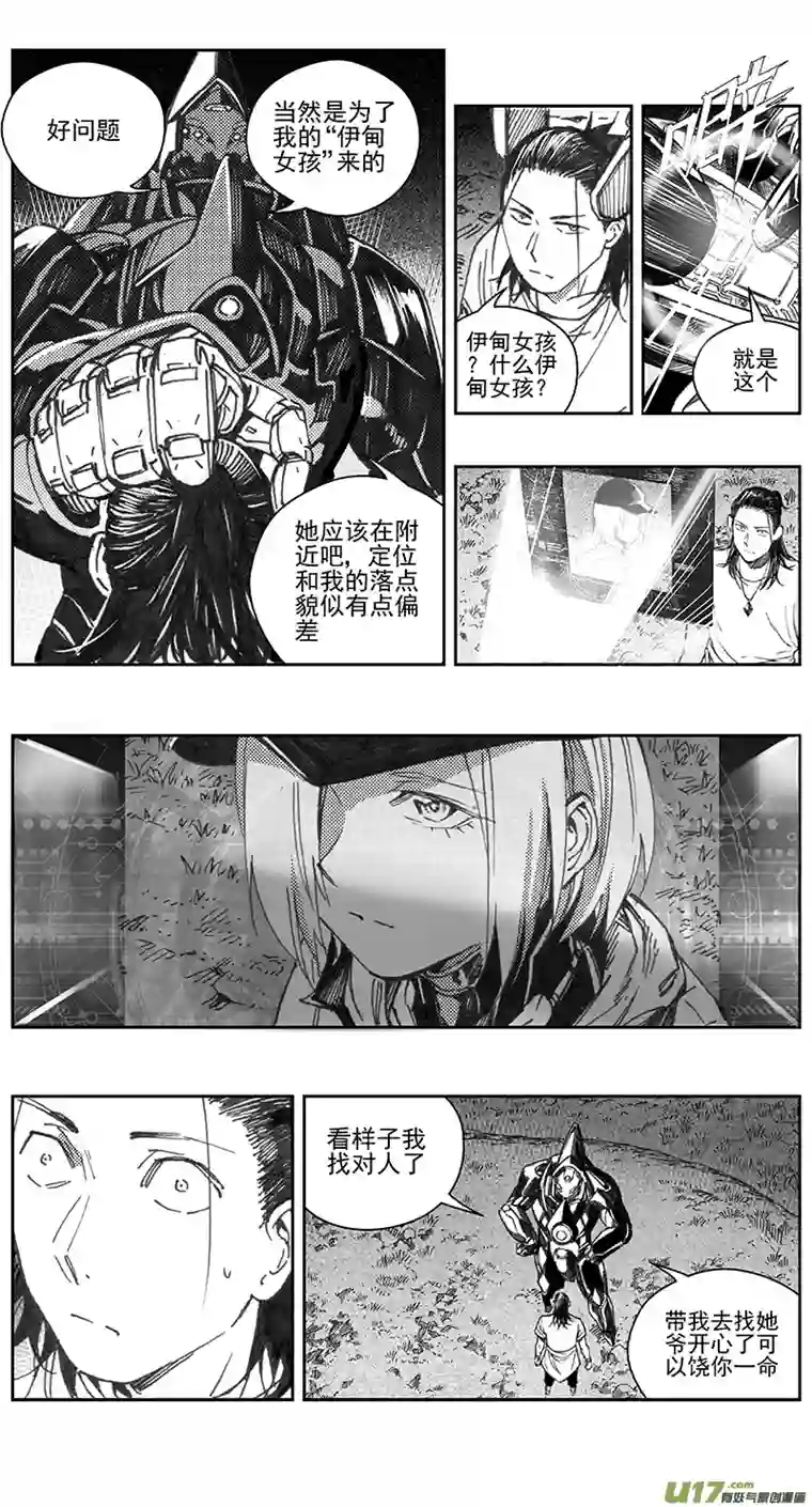 雏蜂406：第四部28 刚对柔 其七