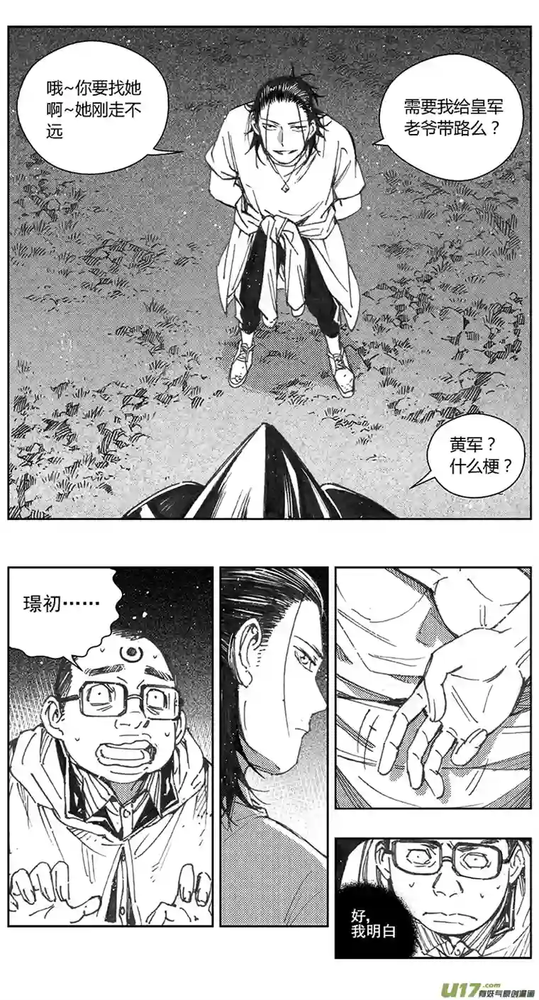 雏蜂406：第四部28 刚对柔 其七