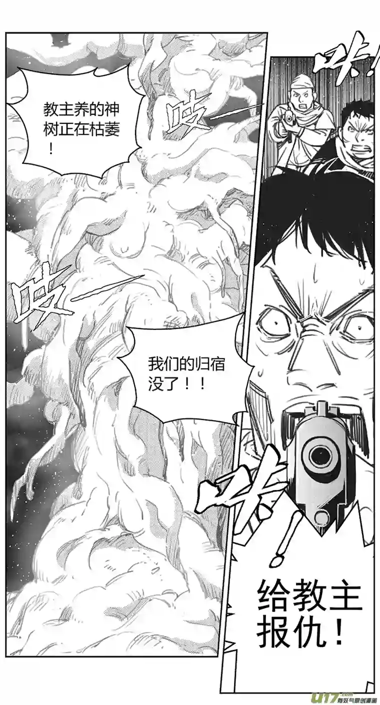 雏蜂406：第四部28 刚对柔 其七