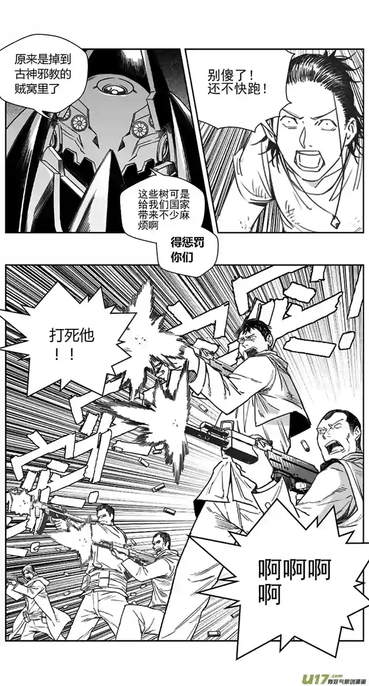 雏蜂406：第四部28 刚对柔 其七