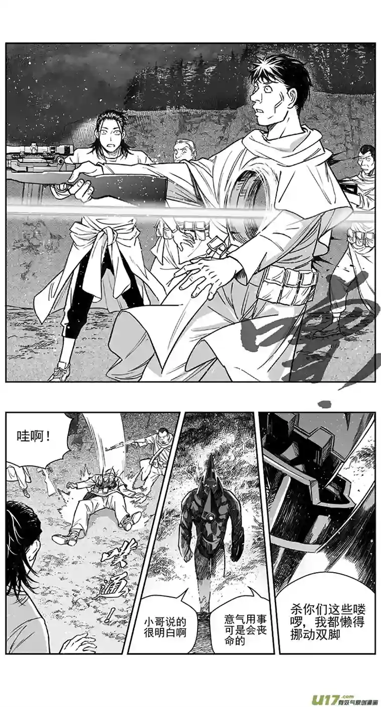 雏蜂406：第四部28 刚对柔 其七