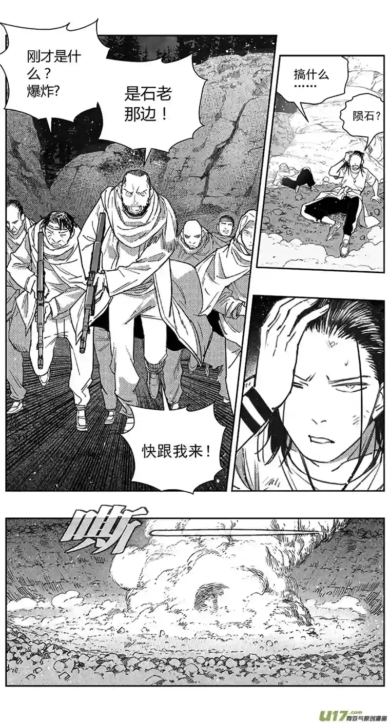 雏蜂406：第四部28 刚对柔 其七