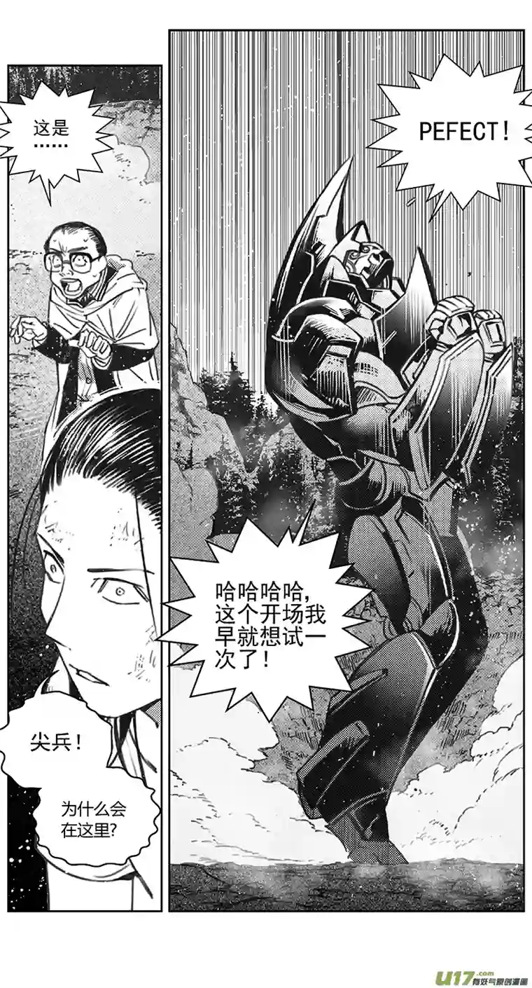 雏蜂406：第四部28 刚对柔 其七