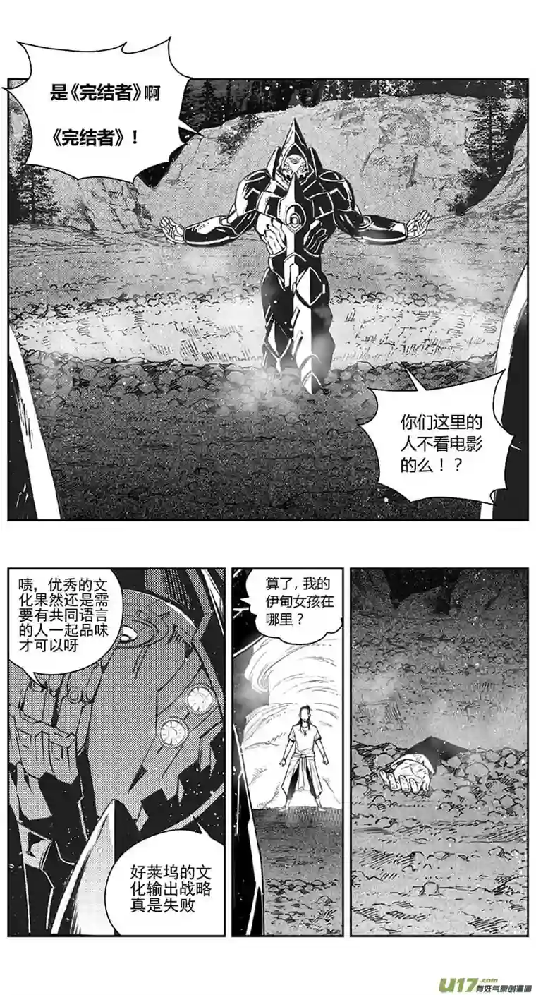 雏蜂406：第四部28 刚对柔 其七