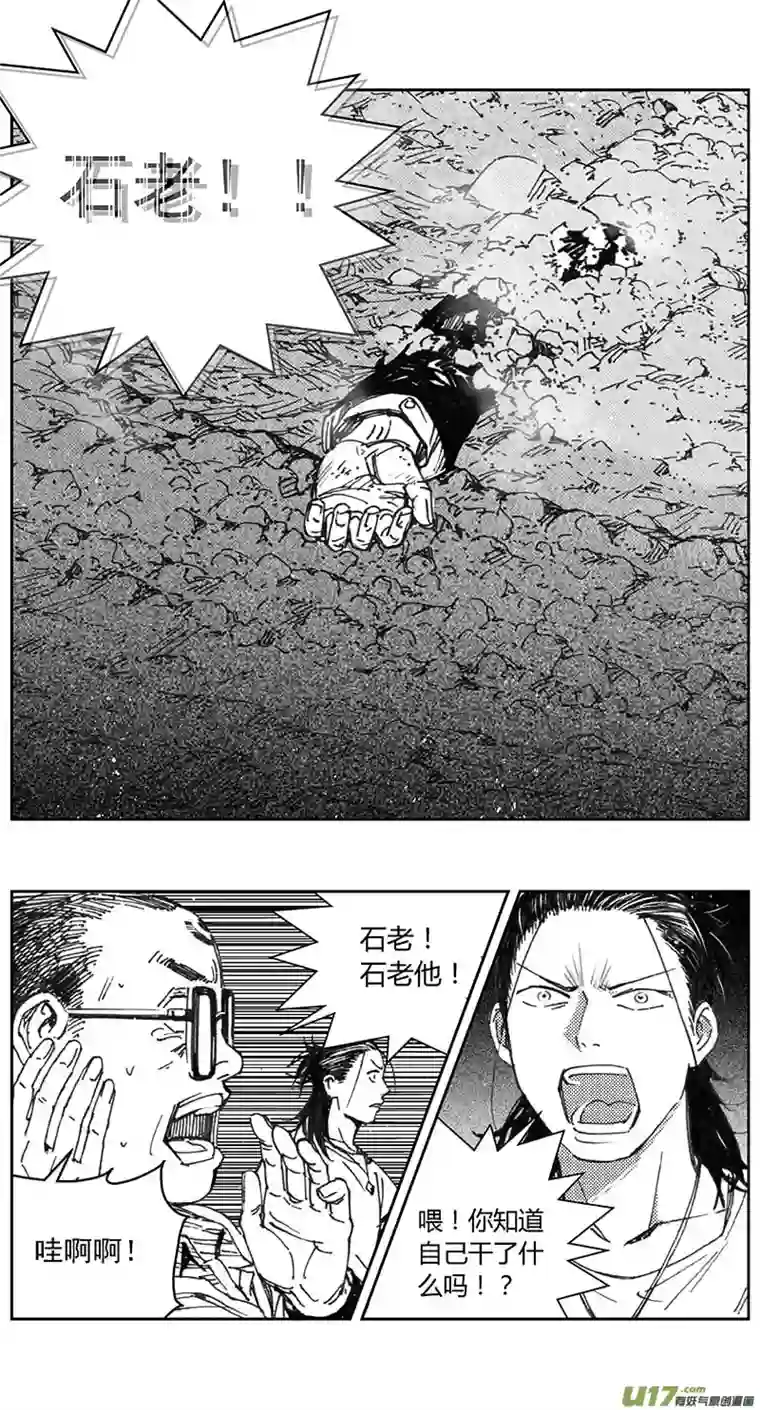 雏蜂406：第四部28 刚对柔 其七