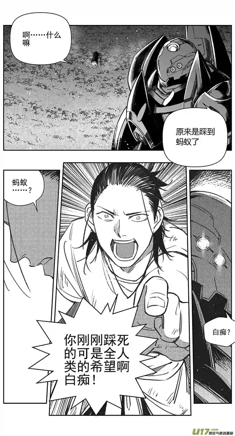 雏蜂406：第四部28 刚对柔 其七