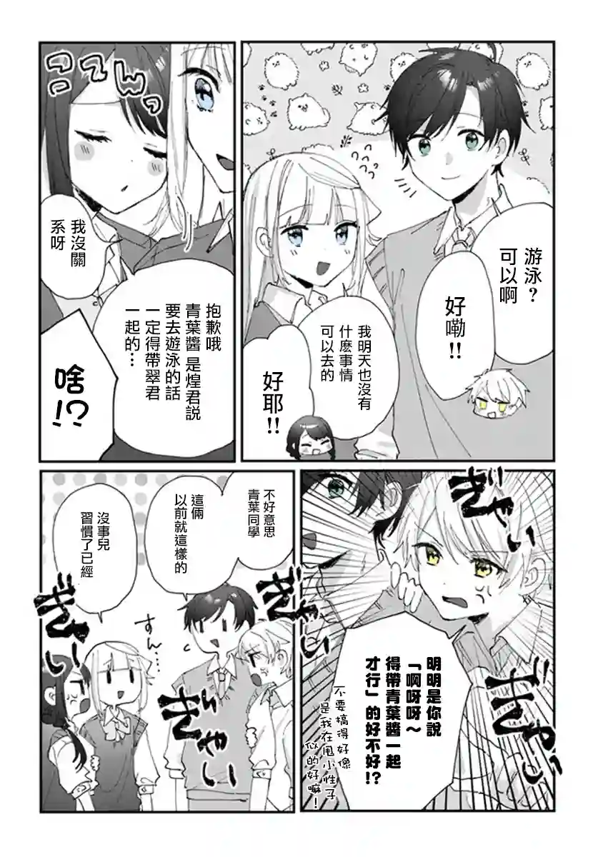 想要心染缤纷之恋第18话