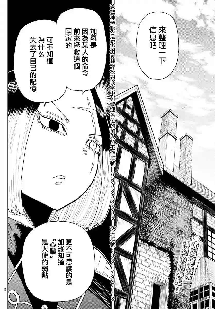 GOLDEN SPIRAL第07话