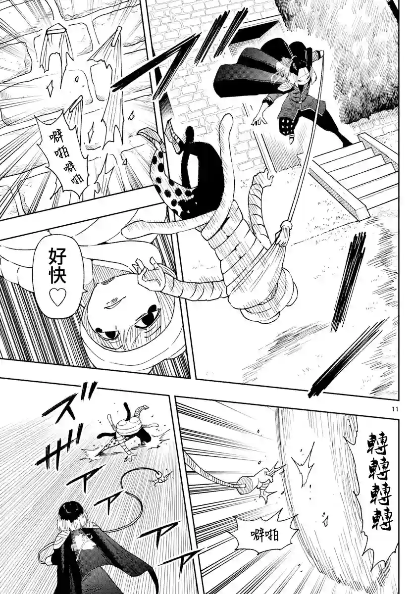 GOLDEN SPIRAL第07话