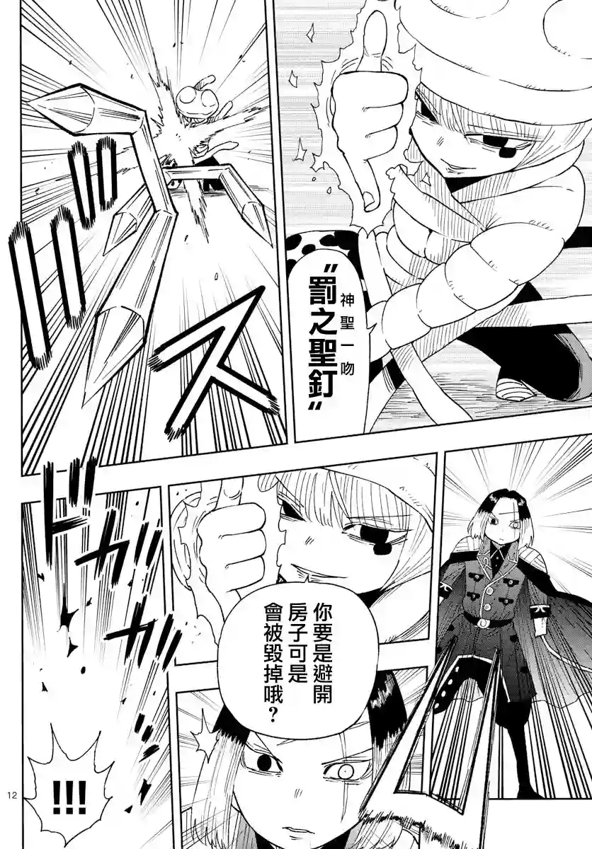 GOLDEN SPIRAL第07话