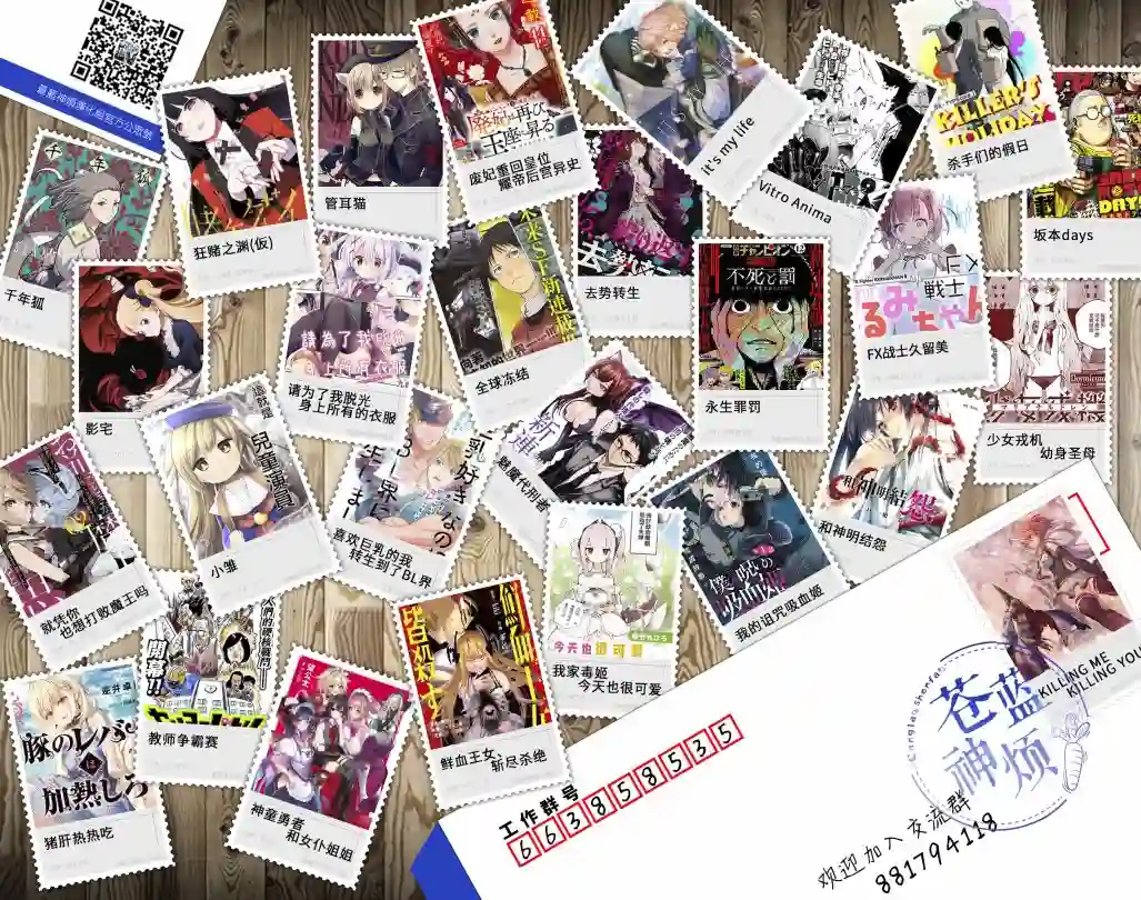 GOLDEN SPIRAL第07话