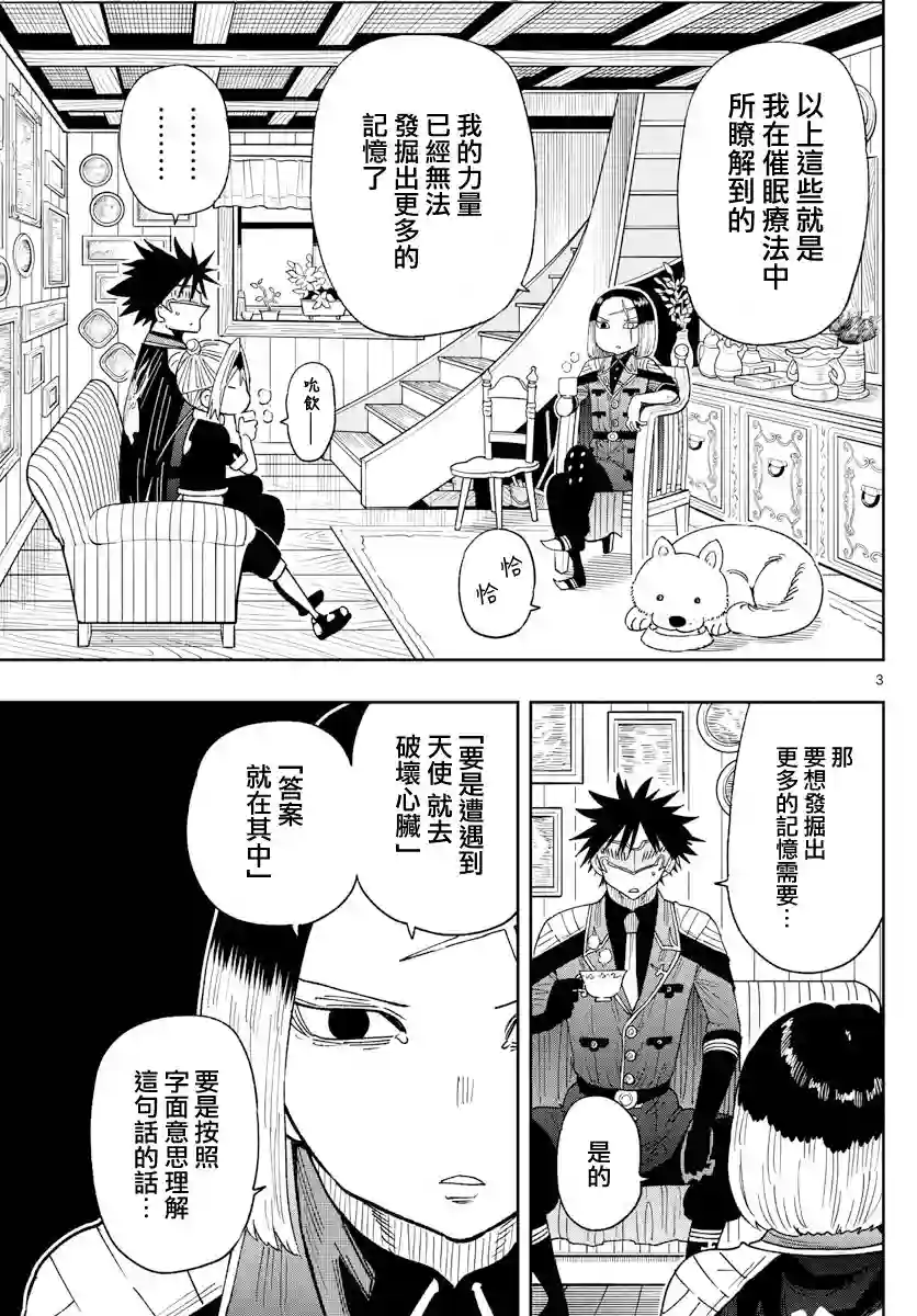 GOLDEN SPIRAL第07话