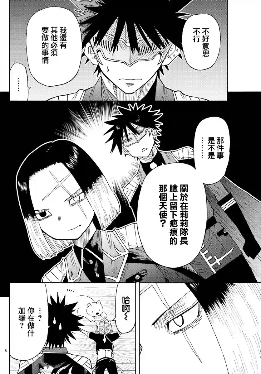 GOLDEN SPIRAL第07话