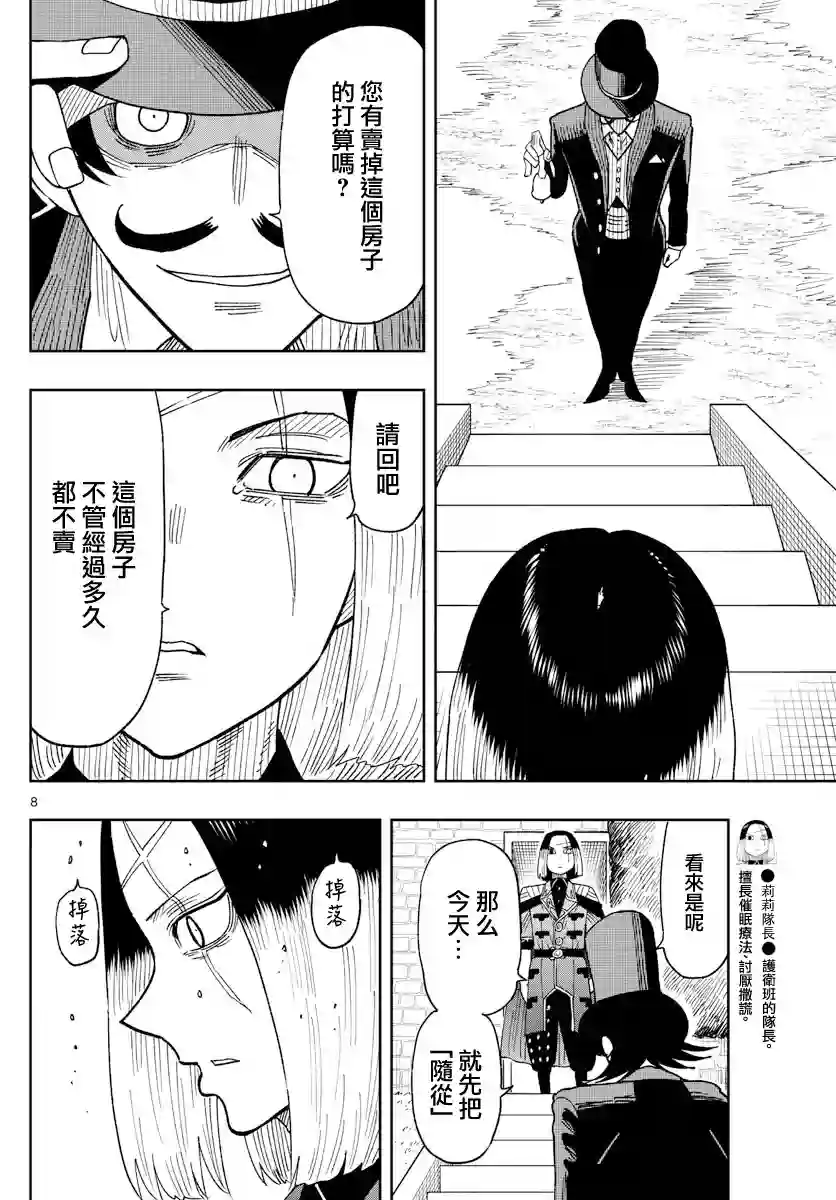 GOLDEN SPIRAL第07话