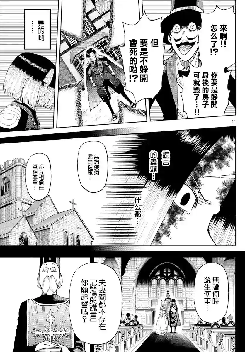 GOLDEN SPIRAL第08话