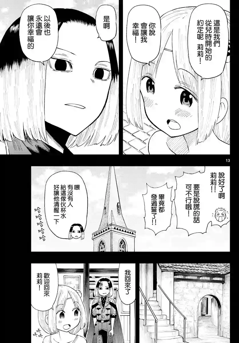 GOLDEN SPIRAL第08话