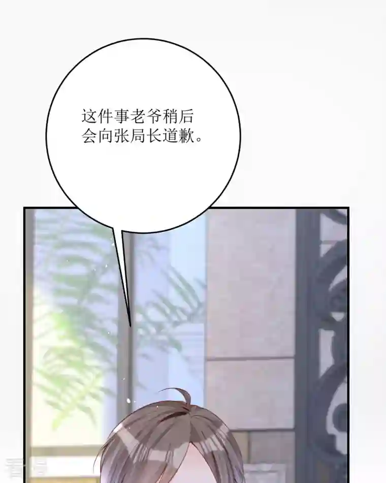 顶级恶魔的千金第18话 介绍一下