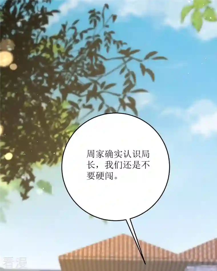 顶级恶魔的千金第18话 介绍一下