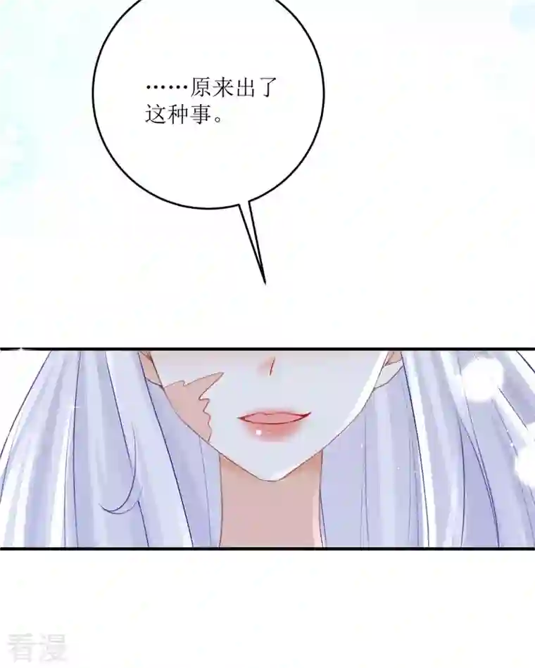 顶级恶魔的千金第18话 介绍一下