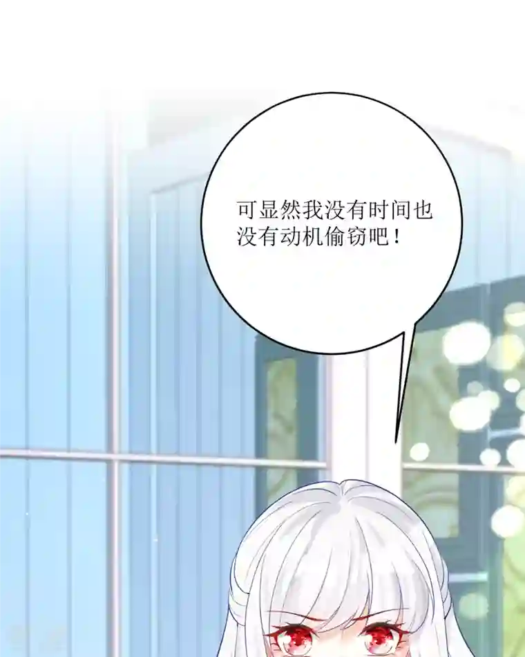 顶级恶魔的千金第18话 介绍一下