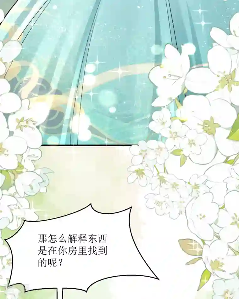 顶级恶魔的千金第18话 介绍一下