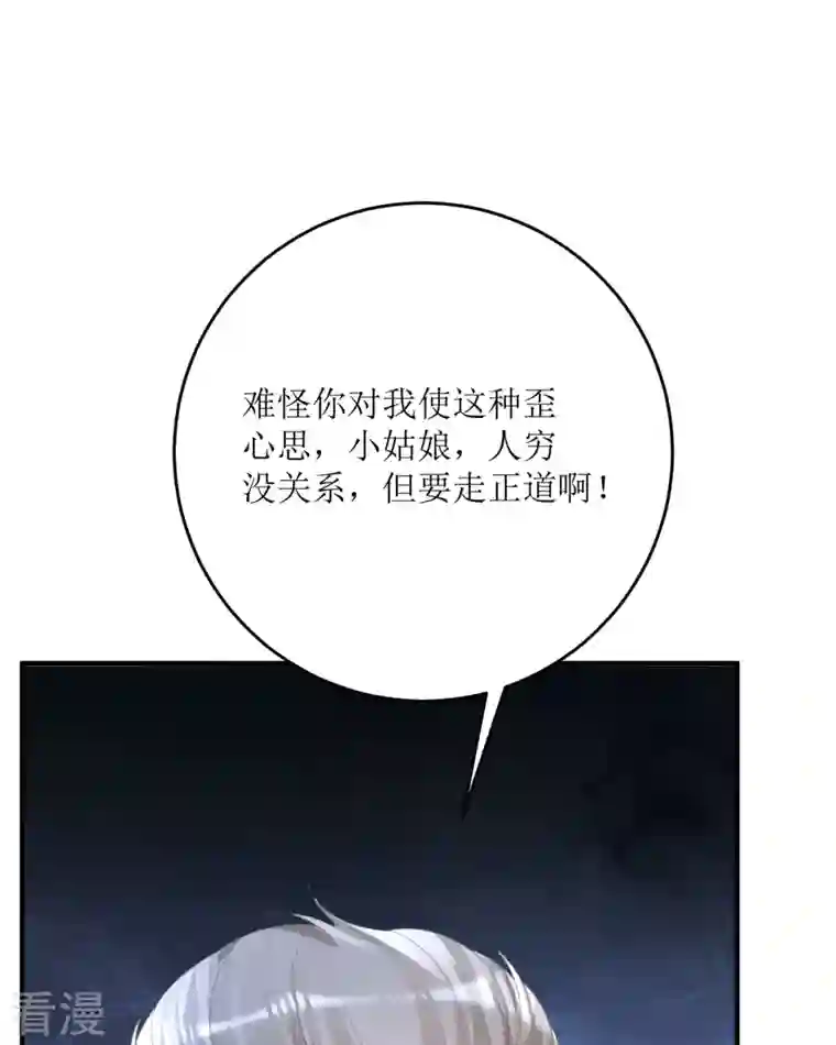 顶级恶魔的千金第18话 介绍一下