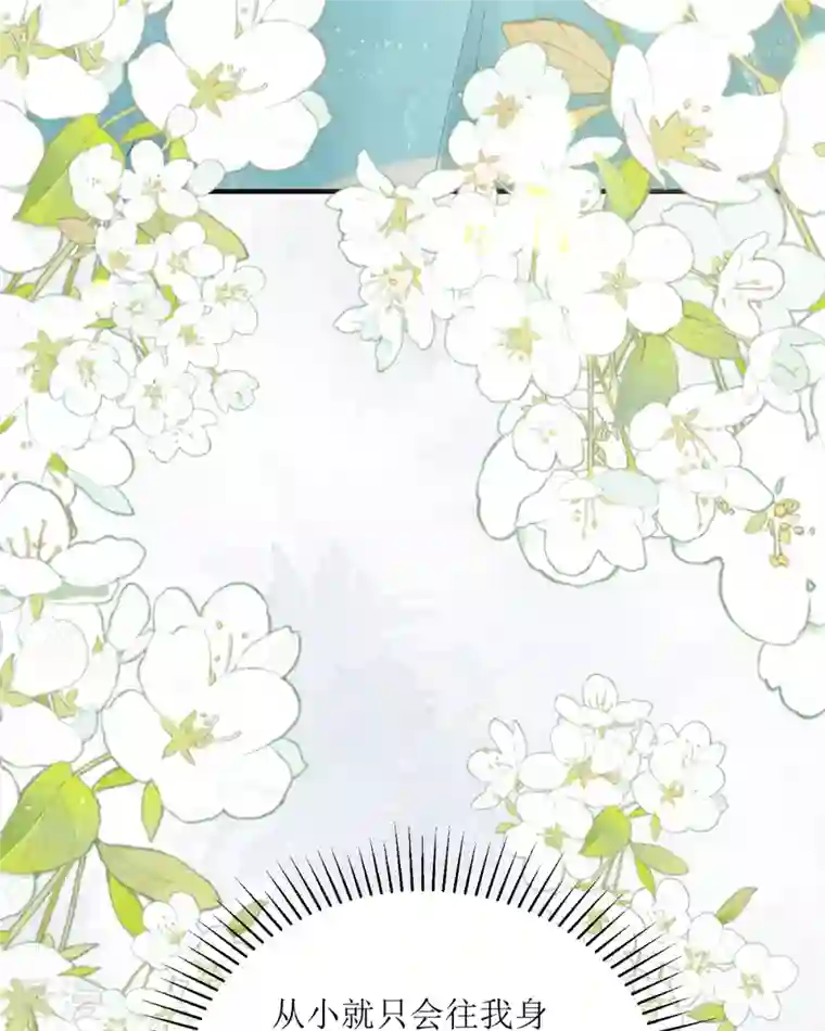 顶级恶魔的千金第18话 介绍一下