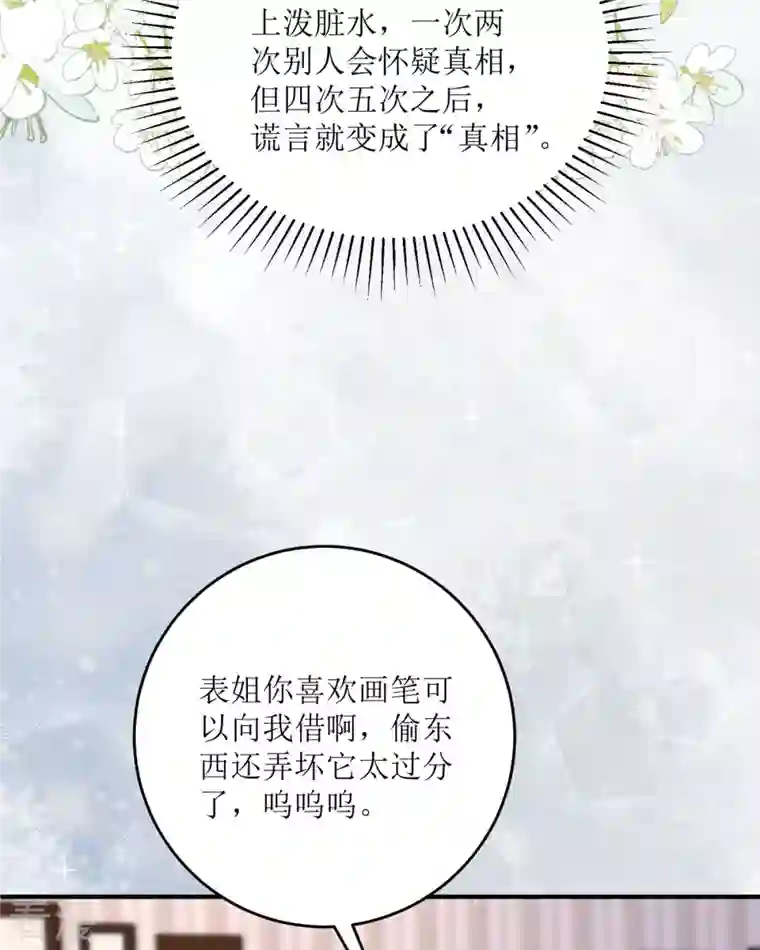 顶级恶魔的千金第18话 介绍一下