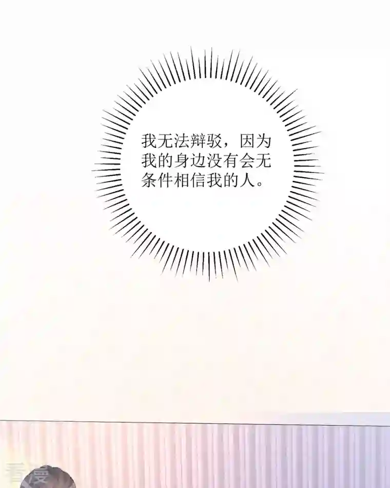 顶级恶魔的千金第18话 介绍一下