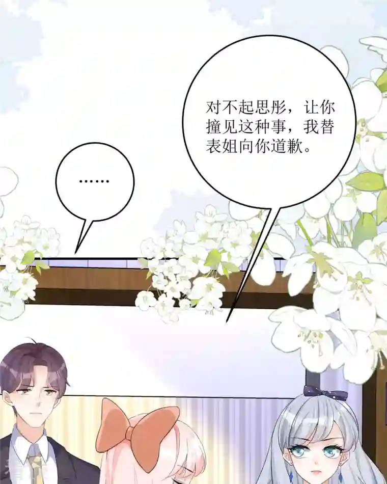 顶级恶魔的千金第18话 介绍一下